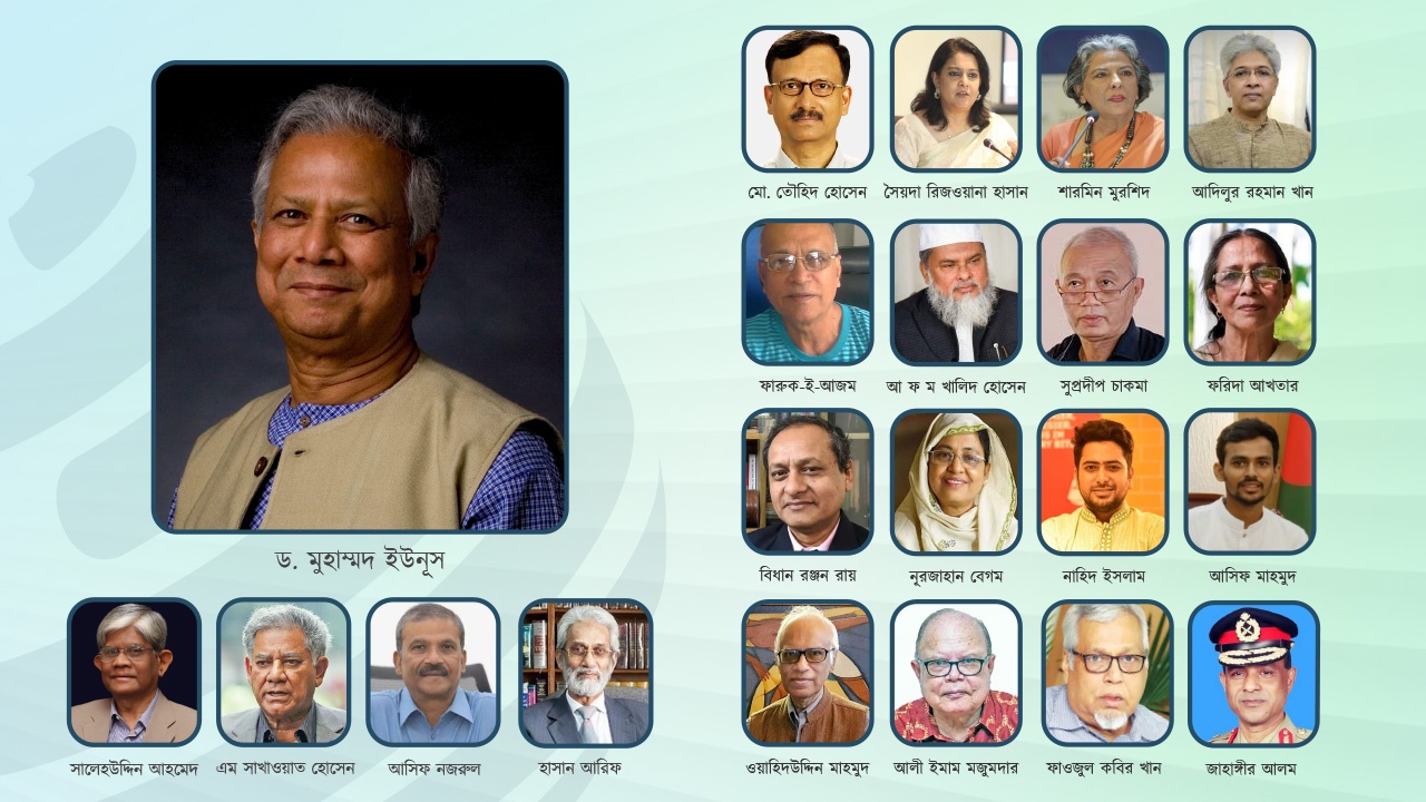 বর্তমান অন্তর্বর্তীকালীন সরকার গঠিত হয় কত তারিখে?